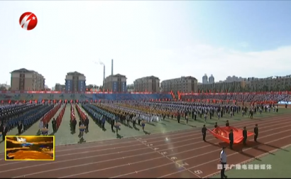 四平市举行庆祝第三十四个教师节大会暨第十五届中小学生田径运动会