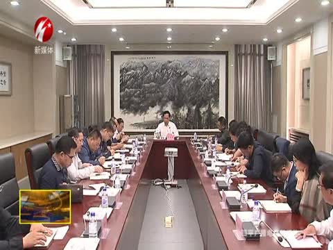 四平市脱贫攻坚百日行动调度会召开