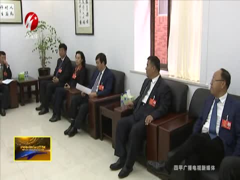 四平市八届人大常委会召开第十九次主任会议