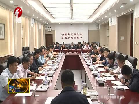 金融助振兴 吉林行动工作部署会召开