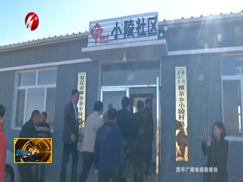 孙立忠深入双辽慰问贫困户