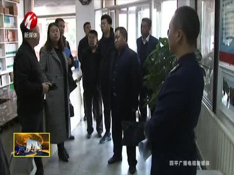 四平市软环境办公室进行“双随机一公开” 联合检查