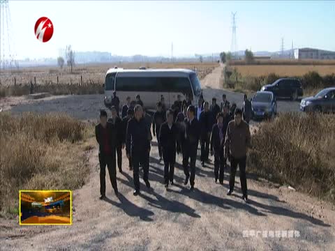 褚春彦率队赴辽源市东辽县考察