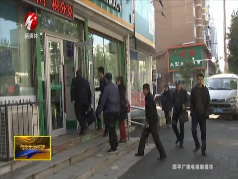 四平市软环境办开展跟踪督导“双随机一公开”执法抽查活动