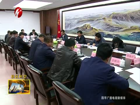 伊通对秸秆禁烧工作进行再部署再安排