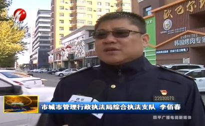 联合执法：整治擅自占用公共停车泊位