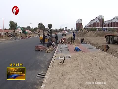 双辽市北富路西段建设工程即将完工