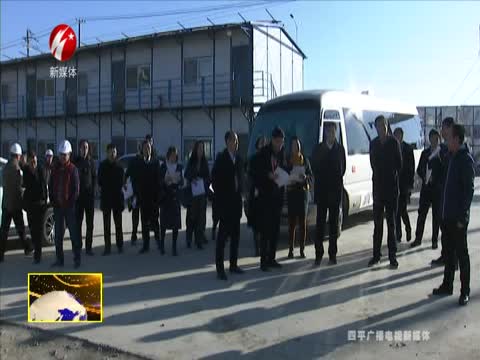 四平市人大常委会视察组视察全市“十三五”规划执行情况