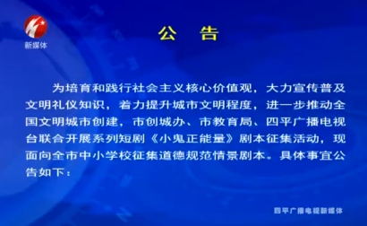 公告