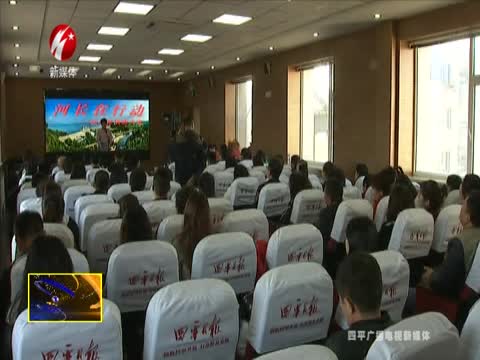 四平市举行“河长在行动”主题演讲大赛