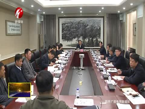吉林省辽河流域专项督察反馈问题整改落实情况调度会召开