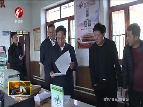 褚春彦调研脱贫攻坚工作
