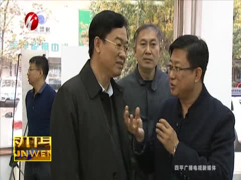 四平市人大常委会副主任史奎春体验不动产登记业务