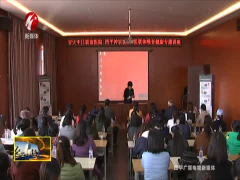 健康讲座进校园 护航教师好嗓音