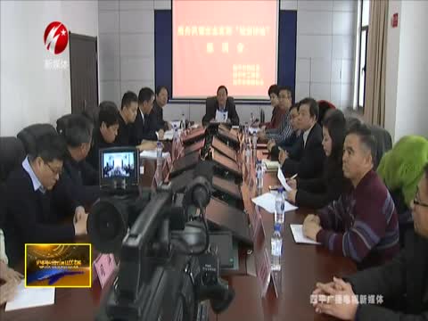 四平市开展民营企业“法治体检”专项活动