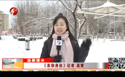 四平市再度迎来降雪降温天气