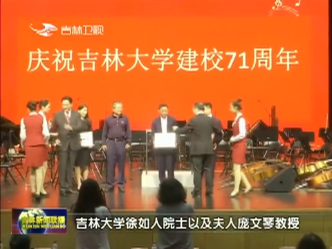 【弘扬爱国奋斗精神 建功立业新时代】徐如人：淡泊名利且徐行 倾尽所有励后人
