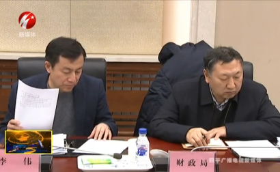 四平市政府召开八届四十次常务会议