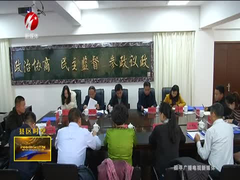 包头市达茂联合旗政协调研组来铁东区调研考察