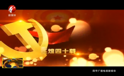改革开放四十年 书画繁荣谱新篇