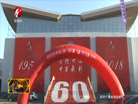 四平市高校举行2019届毕业生供需洽谈会