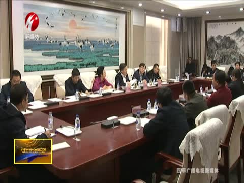 四平市召开招商引资“七比七赛”工作部署会议