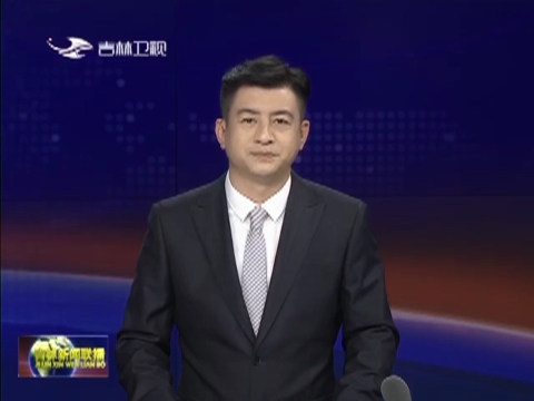 省委召开常委会议