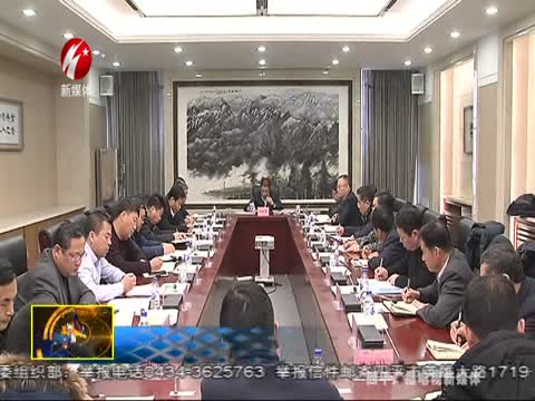 四平市辽河流域水污染防治工作调度会召开