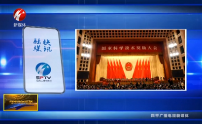 融媒快讯