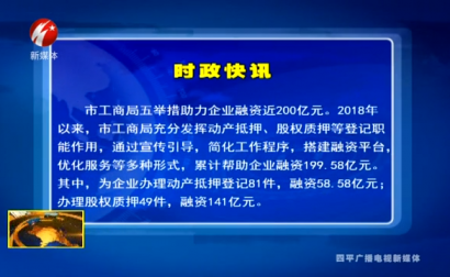 时政快讯