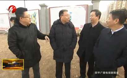 郭灵计深入四平市部分政府收储地块进行调研