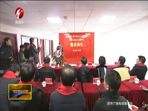 永康五金东北直销中心项目举行落成仪式