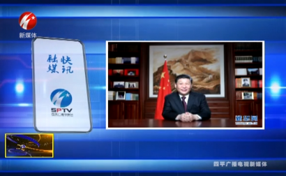 融媒快讯