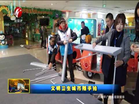 文明卫生城市随手拍0108期