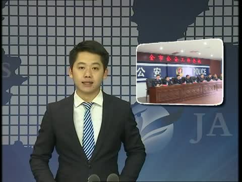 （集安）凝心聚力铸党魂  金色盾牌护边城