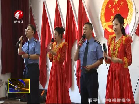 四平市工商局开展迎“七一”文化惠民演出
