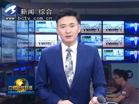 市委书记庞庆波视察河长制、防汛工作落实情况