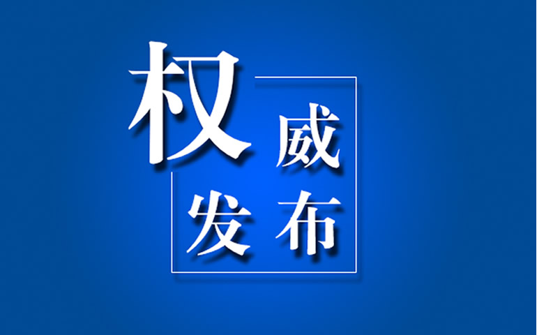 新华社专访吉林省委书记、省人大常委会主任巴音朝鲁