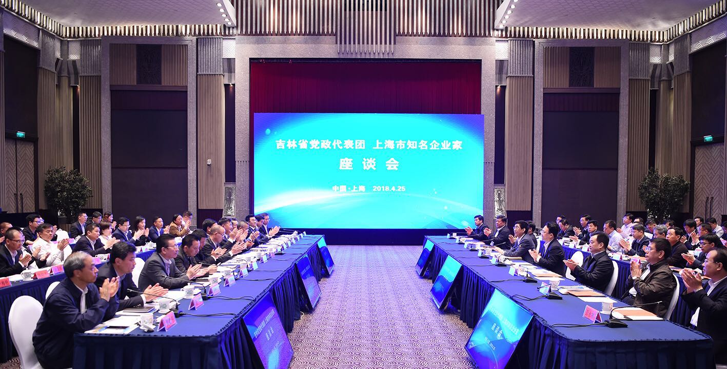 吉林省党政代表团在上海学习考察