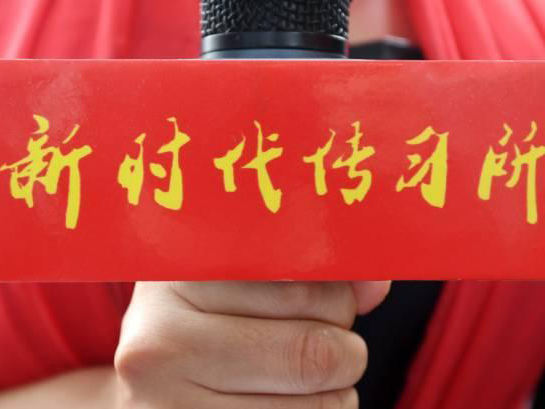 新时代传习所   凝聚吉林农安发展新力量