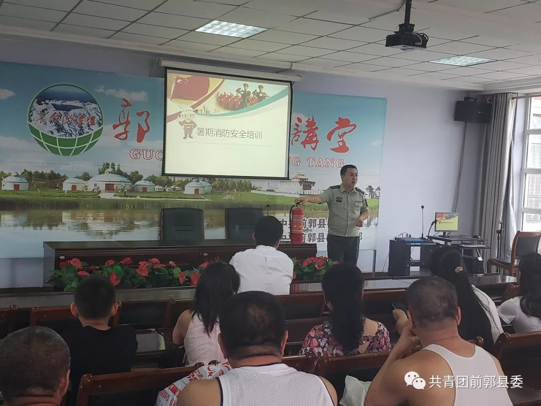 共青团前郭县委开展青少年暑期自护教育活动