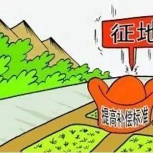 农村土地永久退出，一亩地将补偿10万，退还是不退？