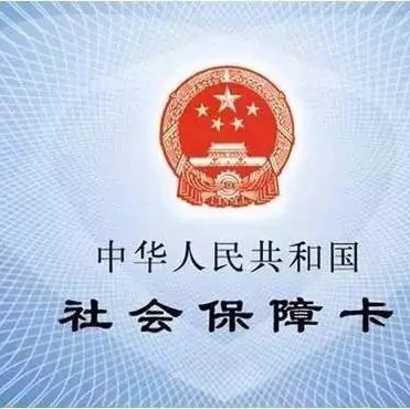 吉林省社会保障卡丢失后如何补卡？