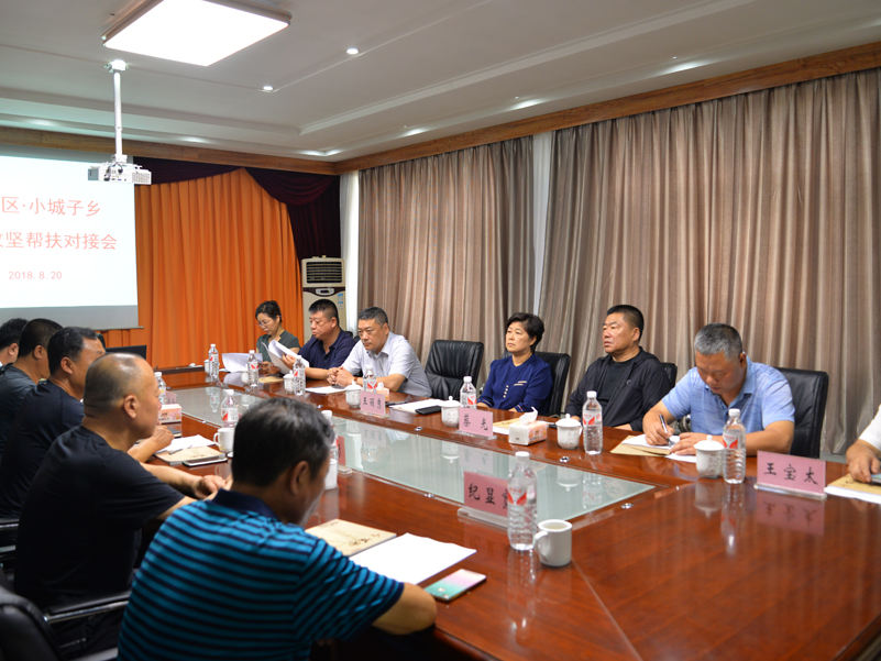 绿园区领导到小城子乡开展脱贫攻坚帮扶对接活动 
