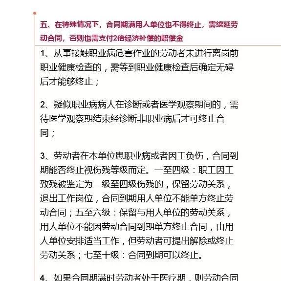 【普法维权】劳动合同到期终止！公司要不要给员工支付经济补偿？