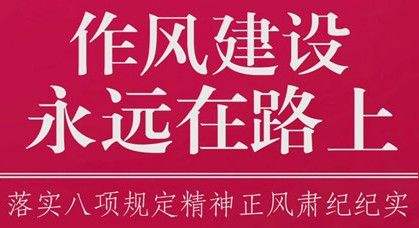 县委统战部召开干部作风大整顿党外人士征求意见座谈会