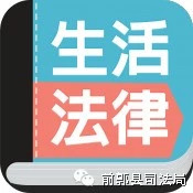 【法律常识】任性停车，有你难以承受的法律风险