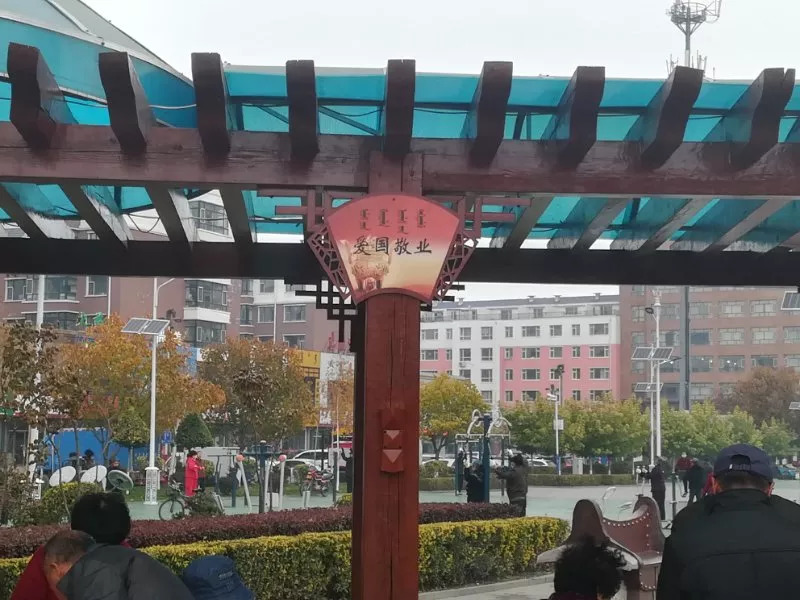 前郭县委政法委打造法治文化广场 助推“平安前郭”“法治前郭”建设