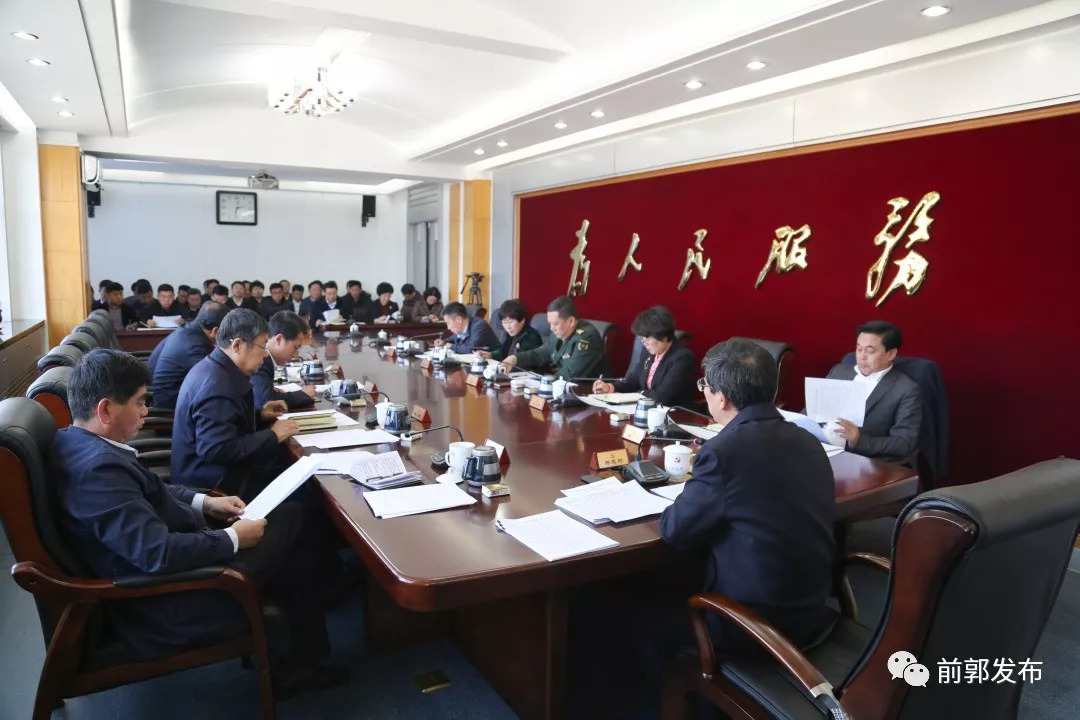 前郭县委召开全面深化改革领导小组第23次会议