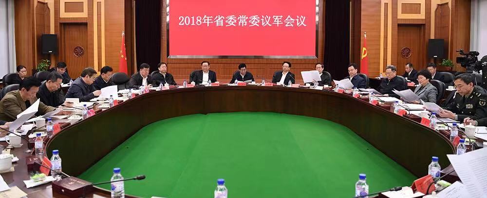 省委常委议军会议强调 深入贯彻落实习近平强军思想 不断开创军民融合发展新局面 巴音朝鲁主持并讲话 景俊海出席